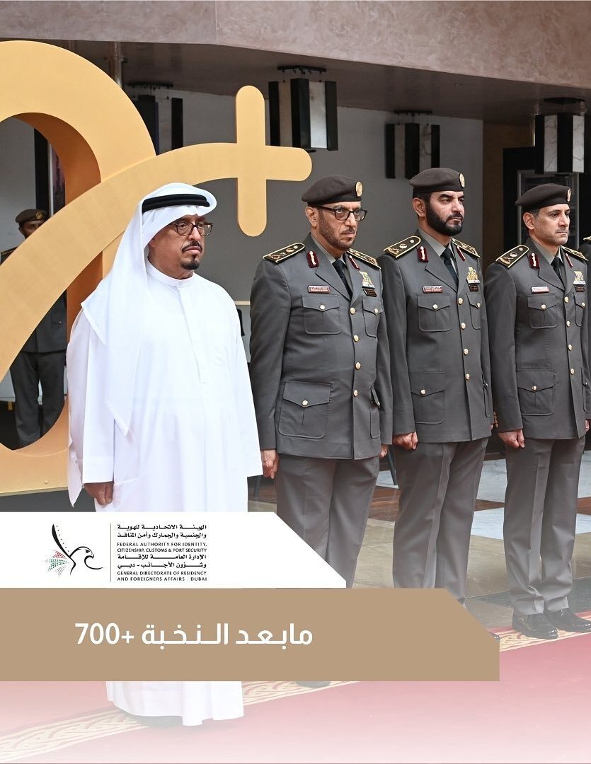 GDRFA Dubai - Award Ceremony